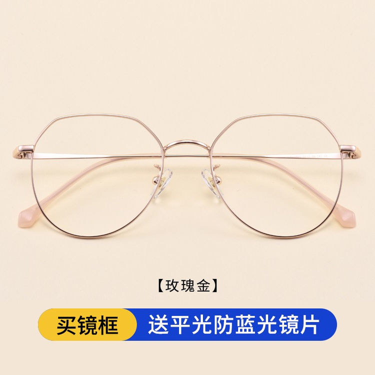不规则框型防蓝光近视眼镜男女款小红书H1801